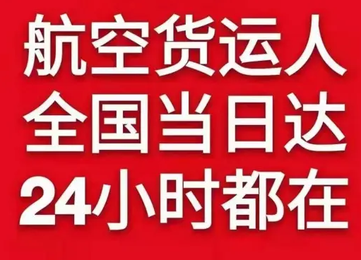 黔南荔波机场邮寄货物、航空货运:物流行业各岗位招聘